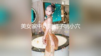 美女家中玩完奶子玩小穴