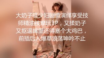 大奶子骚少妇剧情演绎享受技师精油按摩玩3P，又揉奶子又抠逼嘴里还得塞个大鸡巴，前插后入爆草浪荡呻吟不止