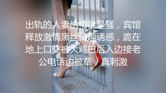 出轨的人妻偷情就是骚，宾馆释放激情黑丝情趣诱惑，跪在地上口交被大鸡巴后入边接老公电话边被草，真刺激