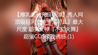 【爆乳女神究极核弹】秀人网顶级巨乳女神『朱可儿』最大尺度 超美女神『不知火舞』超强COS极致诱惑 (1)