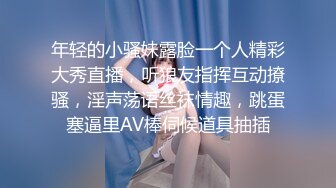 年轻的小骚妹露脸一个人精彩大秀直播，听狼友指挥互动撩骚，淫声荡语丝袜情趣，跳蛋塞逼里AV棒伺候道具抽插