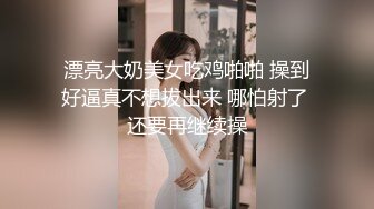 漂亮大奶美女吃鸡啪啪 操到好逼真不想拔出来 哪怕射了 还要再继续操