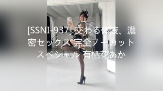 [SSNI-937] 交わる体液、濃密セックス 完全ノーカットスペシャル 有栖花あか