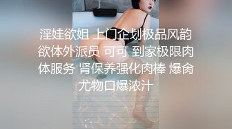 淫娃欲姐 上门企划极品风韵欲体外派员 可可 到家极限肉体服务 肾保养强化肉棒 爆肏尤物口爆浓汁