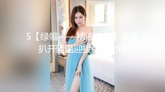 5【绿帽——精液灌逼】老婆扒开骚逼迎接单男射精