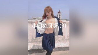 小白兔呀呀 (3)