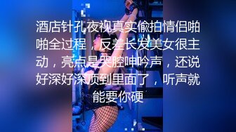 酒店针孔夜视真实偸拍情侣啪啪全过程，反差长发美女很主动，亮点是哭腔呻吟声，还说好深好深顶到里面了，听声就能要你硬