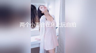 两个小百合在床上玩自拍