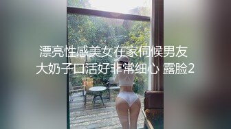 漂亮性感美女在家伺候男友 大奶子口活好非常细心 露脸2