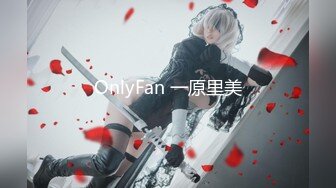 OnlyFan 一原里美