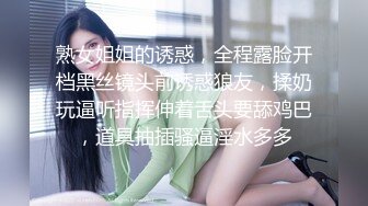 熟女姐姐的诱惑，全程露脸开档黑丝镜头前诱惑狼友，揉奶玩逼听指挥伸着舌头要舔鸡巴，道具抽插骚逼淫水多多