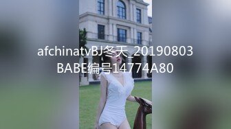 afchinatvBJ冬天_20190803BABE编号14774A80