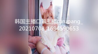 超极品真实18岁校花〖大一学妹〗10.30下午17点45到18点24分，和学长酒店互舔，无套内射，干得彼此都爽快死啦！