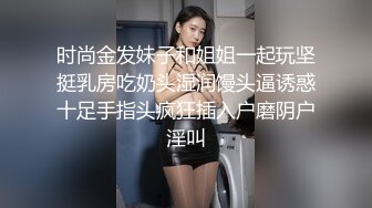 时尚金发妹子和姐姐一起玩坚挺乳房吃奶头湿润馒头逼诱惑十足手指头疯狂插入户磨阴户淫叫