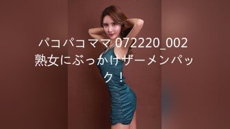 パコパコママ 072220_002 熟女にぶっかけザーメンパック！