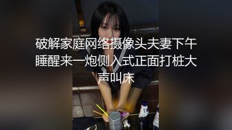 破解家庭网络摄像头夫妻下午睡醒来一炮侧入式正面打桩大声叫床