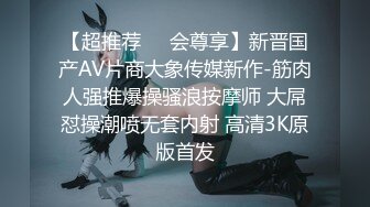 【超推荐❤️会尊享】新晋国产AV片商大象传媒新作-筋肉人强推爆操骚浪按摩师 大屌怼操潮喷无套内射 高清3K原版首发