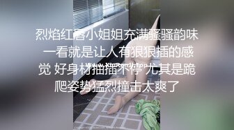 烈焰红唇小姐姐充满骚骚韵味 一看就是让人有狠狠插的感觉 好身材抽插不停 尤其是跪爬姿势猛烈撞击太爽了