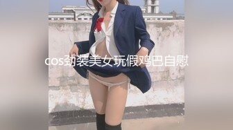 cos劲装美女玩假鸡巴自慰