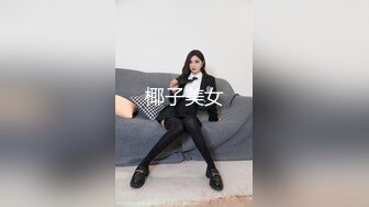 椰子美女