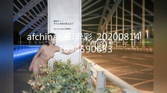 afchinatvBJ异彩_20200814_1694590653