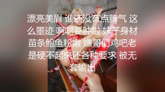 漂亮美眉 谁还没有点脾气 这么墨迹 啊啊要肿啦 妹子身材苗条鲍鱼粉嫩 嫌哥们鸡吧老是硬不起来还各种要求 被无套输出