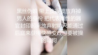 可爱 ·Cd黎小雅 ·  被男朋友玩龟头，折磨的好舒服，射虚脱了！