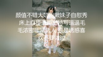 颜值不错大奶粉嫩妹子自慰秀 床上自摸近距离特写逼逼毛毛浓密非常诱人 很是诱惑喜欢不要错过