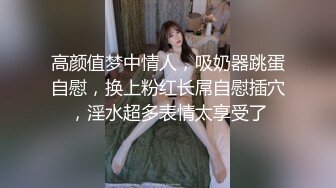 高颜值美女 你手不能进去 不行 只能射一次 我上来吧 身材苗条大长腿 吃鸡舔逼 被小哥哥多姿势爆操 上位骑乘缴械