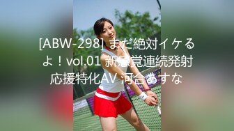 [ABW-298] まだ絶対イケるよ！vol.01 新感覚連続発射応援特化AV 河合あすな