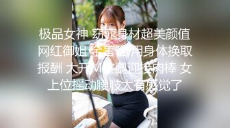 极品女神 窈窕身材超美颜值网红御姐 金善雅 用身体换取报酬 大开M字腿迎接肉棒 女上位摇动腰肢太有感觉了