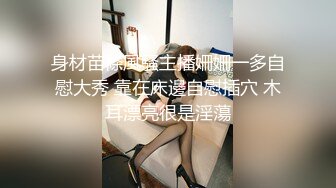 身材苗條風騷主播姍姍一多自慰大秀 靠在床邊自慰插穴 木耳漂亮很是淫蕩