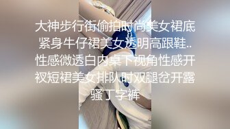 大神步行街偷拍时尚美女裙底紧身牛仔裙美女透明高跟鞋..性感微透白内桌下视角性感开衩短裙美女排队时双腿岔开露骚丁字裤