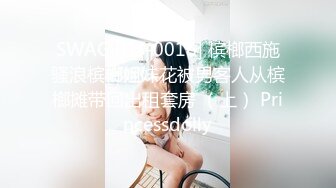 SWAG [DS-0016] 槟榔西施骚浪槟榔姐妹花被男客人从槟榔摊带回出租套房 （上） Princessdolly