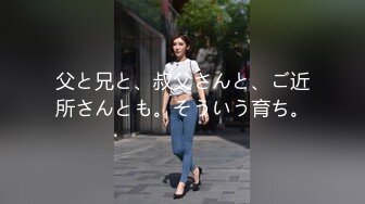 父と兄と、叔父さんと、ご近所さんとも。そういう育ち。