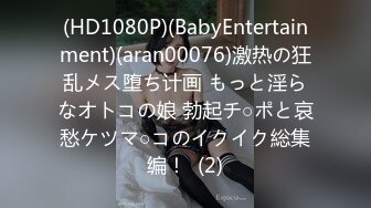 (HD1080P)(BabyEntertainment)(aran00076)激热の狂乱メス堕ち计画 もっと淫らなオトコの娘 勃起チ○ポと哀愁ケツマ○コのイクイク総集编！  (2)