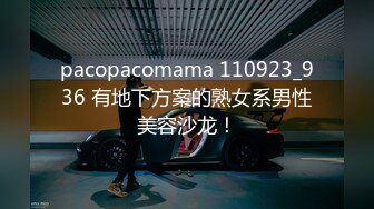 pacopacomama 110923_936 有地下方案的熟女系男性美容沙龙！