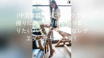 (中文字幕) [blk-476] クラブ帰りに男に跨り腰を振りまくりたいハイパービッチなレゲエダンサーAV出演！