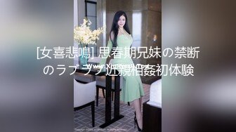 [女喜悲鳴] 思春期兄妹の禁断のラブラブ近親相姦初体験