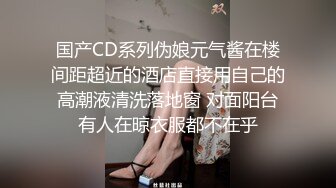 【山鸡优选探花】一脸幽怨的外围小姐姐，舔腿抠穴撩拨开心，一对极品美乳，又白又大又翘，佳人如此不能辜负